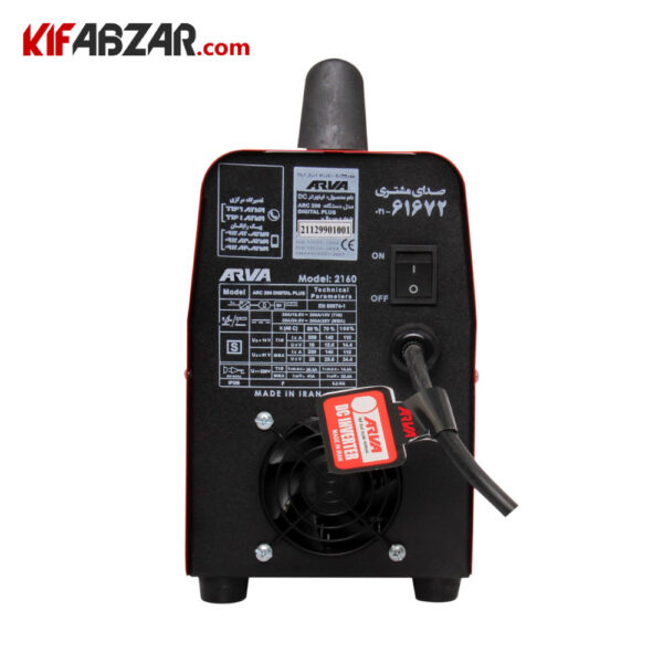 قیمت اینورتر جوشکاری 200 آمپر آروا Digital Plus 200 مدل 2160