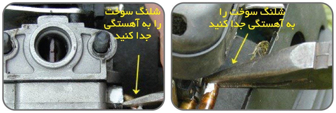 آموزش نحوه تعمیر و رفع اشکال علف زن یا علف تراش بنزینی 13