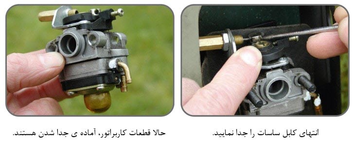 آموزش نحوه تعمیر و رفع اشکال علف زن یا علف تراش بنزینی 14