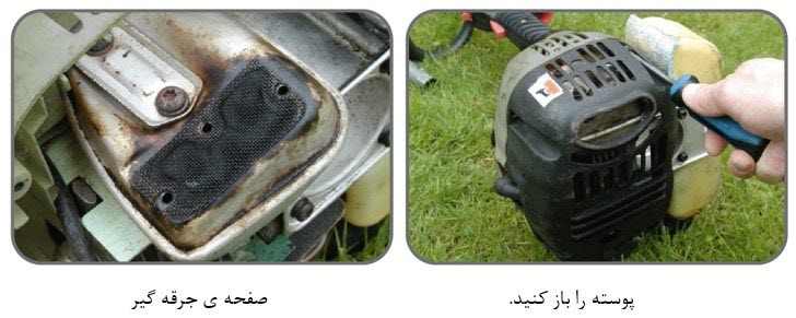 آموزش نحوه تعمیر و رفع اشکال علف زن یا علف تراش بنزینی 22