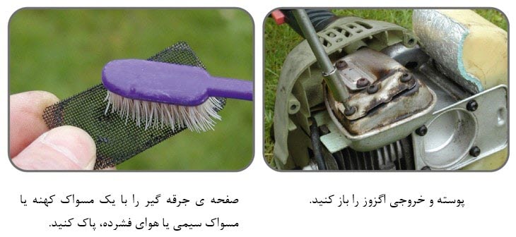 آموزش نحوه تعمیر و رفع اشکال علف زن یا علف تراش بنزینی 23