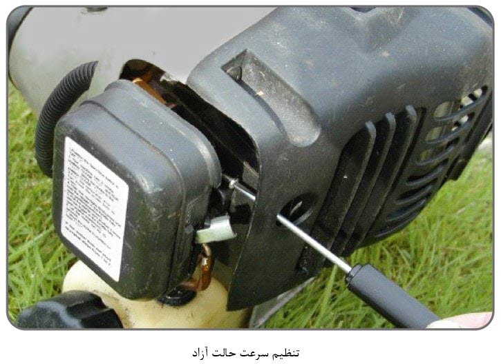 آموزش نحوه تعمیر و رفع اشکال علف زن یا علف تراش بنزینی 24