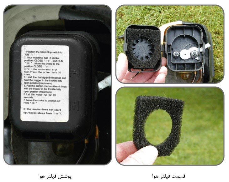 آموزش نحوه تعمیر و رفع اشکال علف زن یا علف تراش بنزینی 9