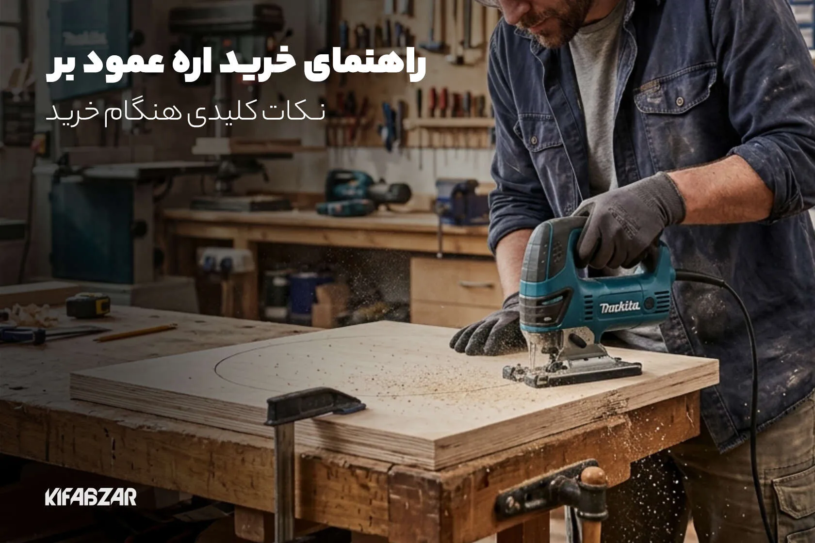 راهنمای خرید اره عمود بر