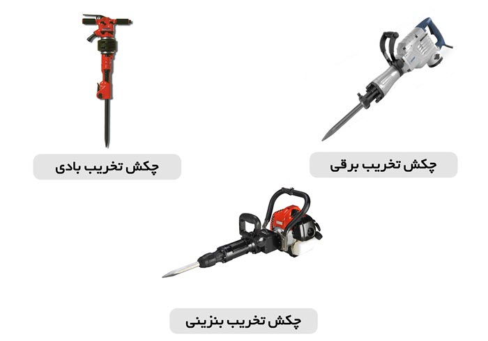 نکات مهم خرید چکش تخریب 2