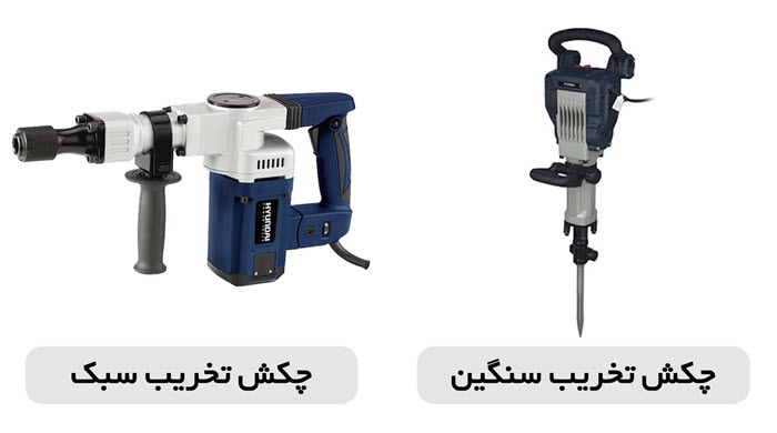 نکات مهم خرید چکش تخریب 3