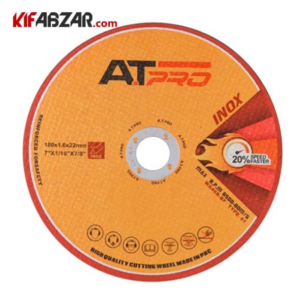 9b959e3291bd4251b822401a356950ae صفحه استیل بر 180 میلیمتر ای تی پرو - Image 1