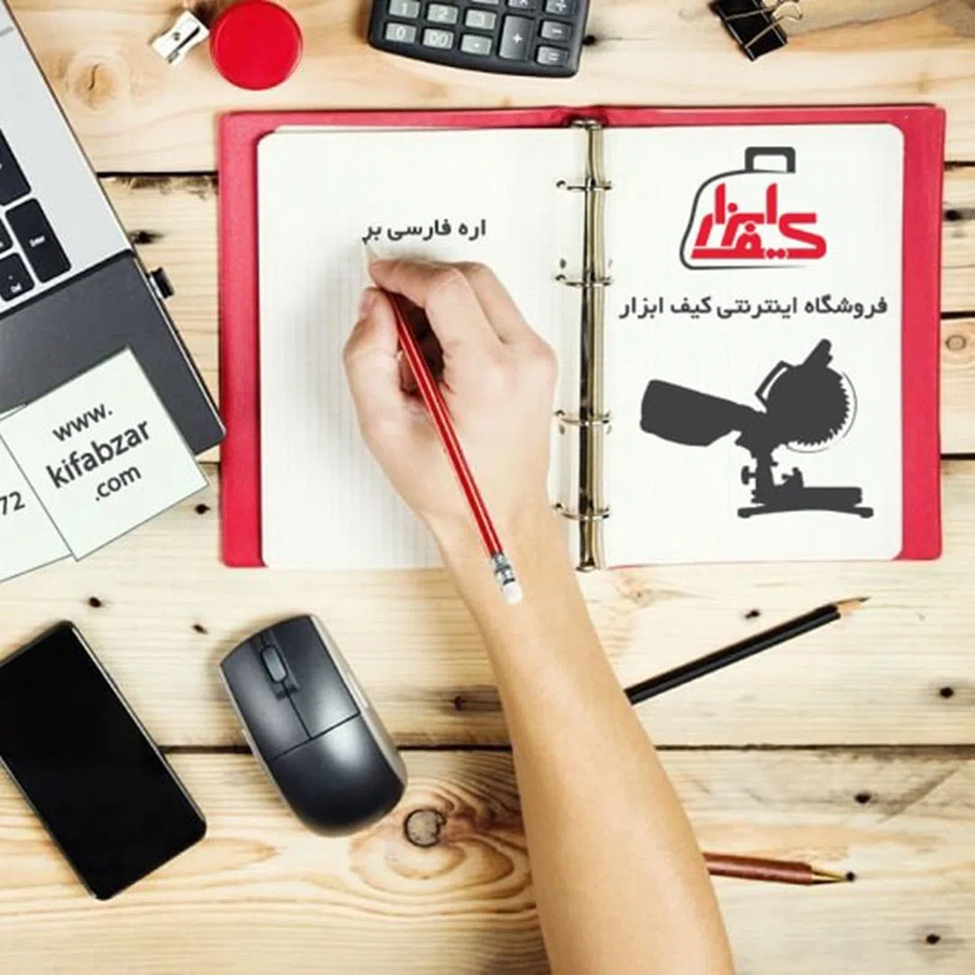 راهنمای خرید اره فارسی‌‌بر