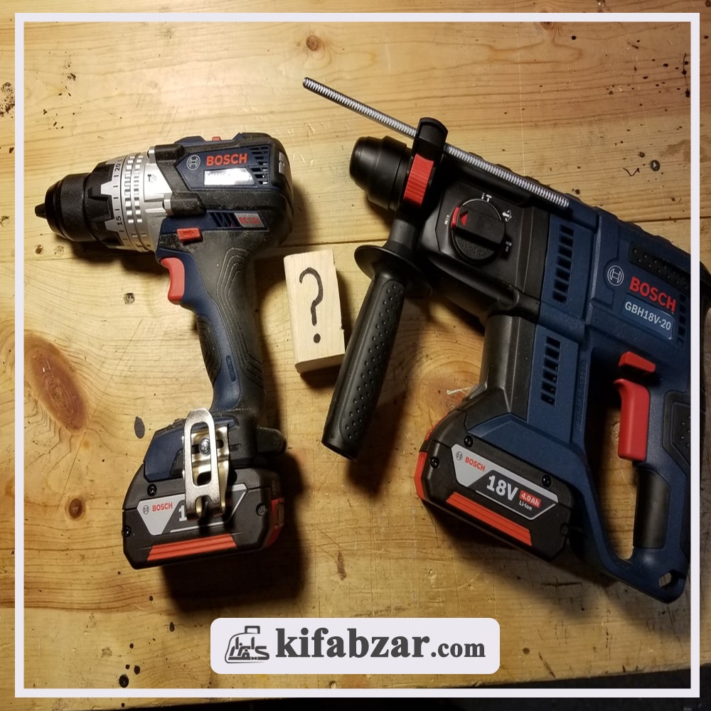 دریل چکشی و دریل بتن کن چه تفاوتی دارد 1