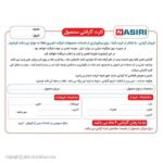 جک سوسماری 3 تن تبریز نصیری - تصویر 2