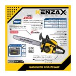 اره زنجیری بنزینی کنزاکس مدل KCS 250 - تصویر 4