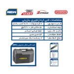 اره زنجیری بنزینی کنزاکس مدل KCS 250 - تصویر 3