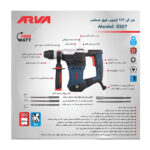دریل بتن کن 3.7 کیلو آروا مدل 5207 - تصویر 6