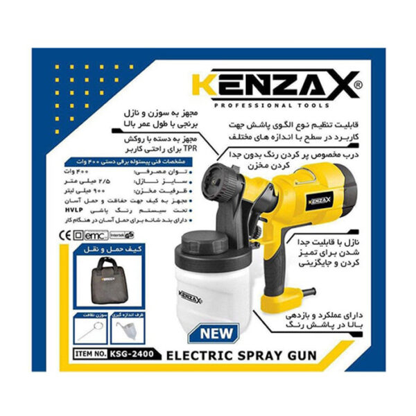 پیستوله برقی کنزاکس مدل KSG-2400 - Image 9