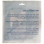 ابر جادویی بخار بر نانو مدل تکنو استیم کد 09 - تصویر 3