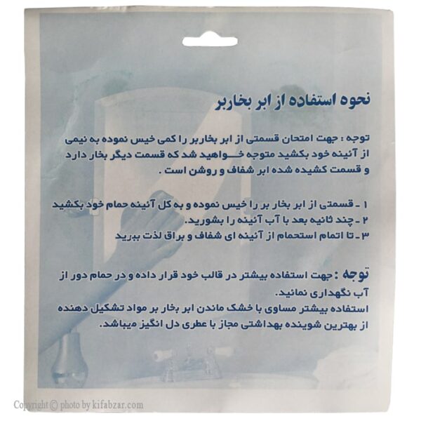 ابر جادویی بخار بر نانو مدل تکنو استیم کد 09 - Image 3