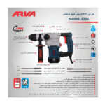 دریل بتن کن 3.7 کیلو آروا مدل 5206 - تصویر 11