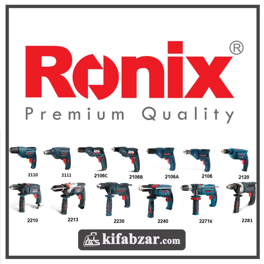 مقایسه محبوب ترین دریل های خانگی رونیکس (قسمت اول) 1