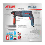 دریل بتن کن 3 کیلو آروا مدل 5272 - Image 6