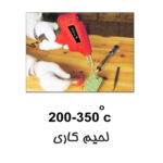 هویه برقی ۲۰۰ وات محک SG-200  LED - تصویر 4