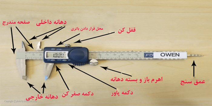 نحوه کار با کولیس دیجیتال + آموزش تصویری 2 نحوه کار با کولیس دیجیتال + آموزش تصویری 1