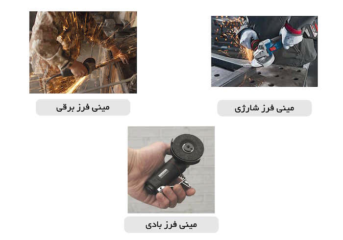 نکات مهم و راهنمای خرید مینی فرز 3