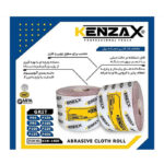 رول سنباده کنزاکس مدل kcr - تصویر 6