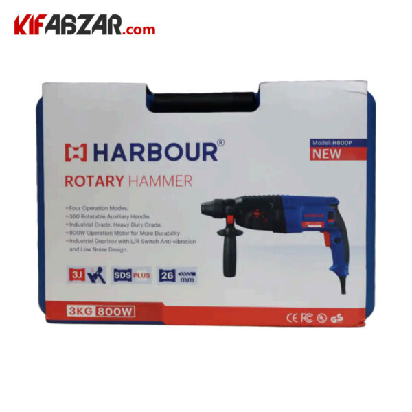 بسته بندی دریل بتن کن سه کاره 800 وات هاربر مدل H800P