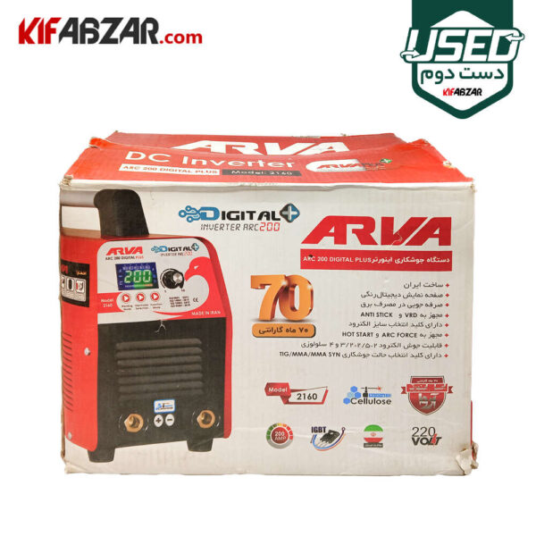 جعبه کارتنی اینورتر جوشکاری 200 آمپر آروا Digital Plus 200 مدل 2160 دست دوم