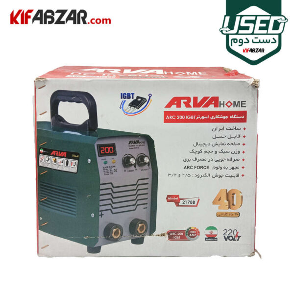 جعبه کارتنی اینورتر جوشکاری 200 آمپر آروا مدل 2178 دست دوم