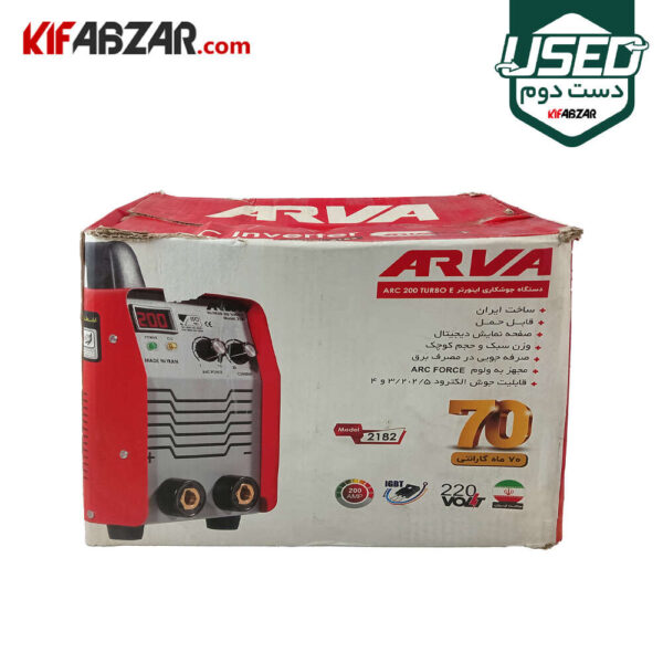 جعبه کارتنی اینورتر جوشکاری 200 آمپر TURBO E آروا مدل 2182 دست دوم