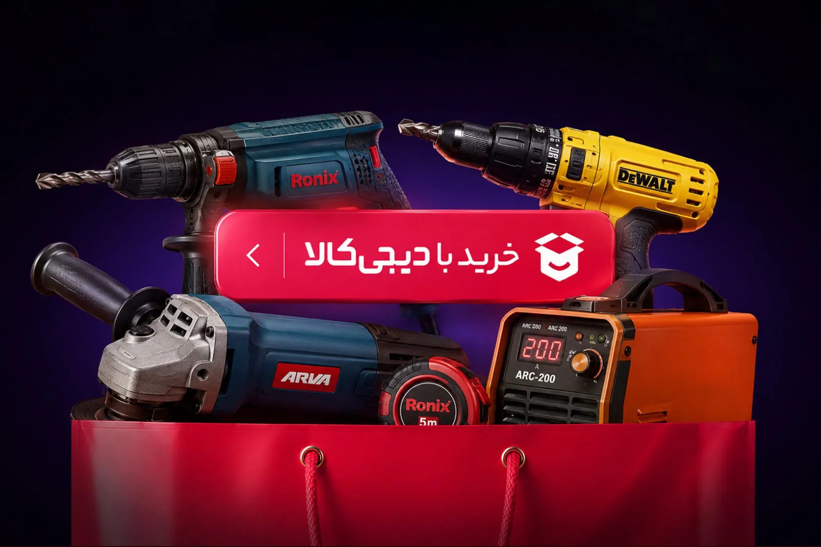 راهنمای خرید با دیجیکالا در سایت کیف ابزار