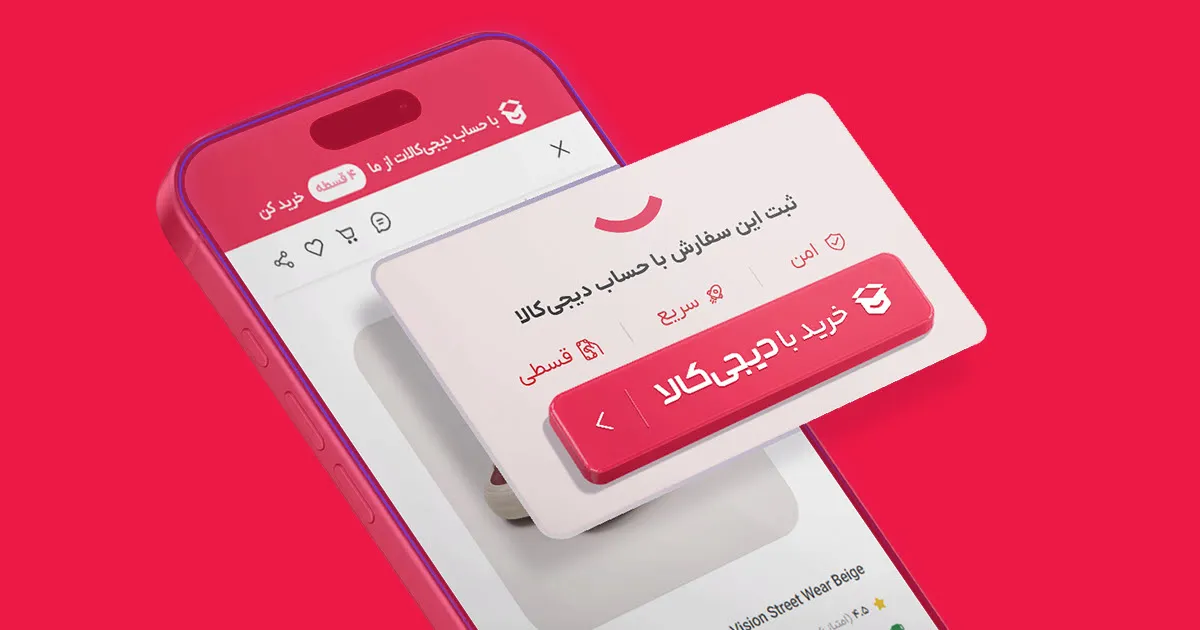 راهنمای خرید با دیجیکالا در سایت کیف ابزار 1