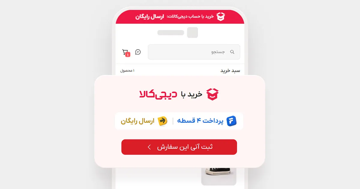 راهنمای خرید با دیجیکالا در سایت کیف ابزار 2