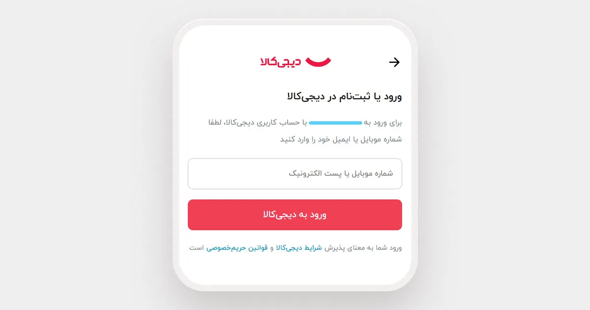 راهنمای خرید با دیجیکالا در سایت کیف ابزار 3