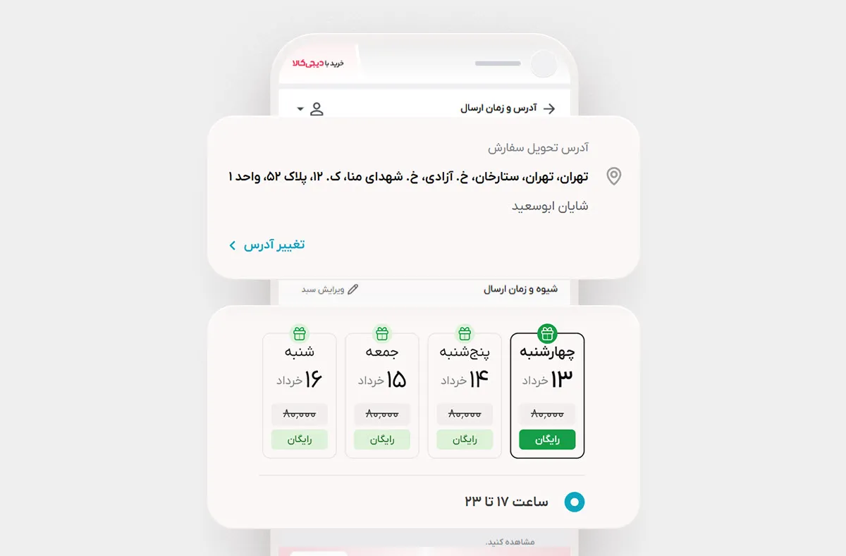 راهنمای خرید با دیجیکالا در سایت کیف ابزار 4