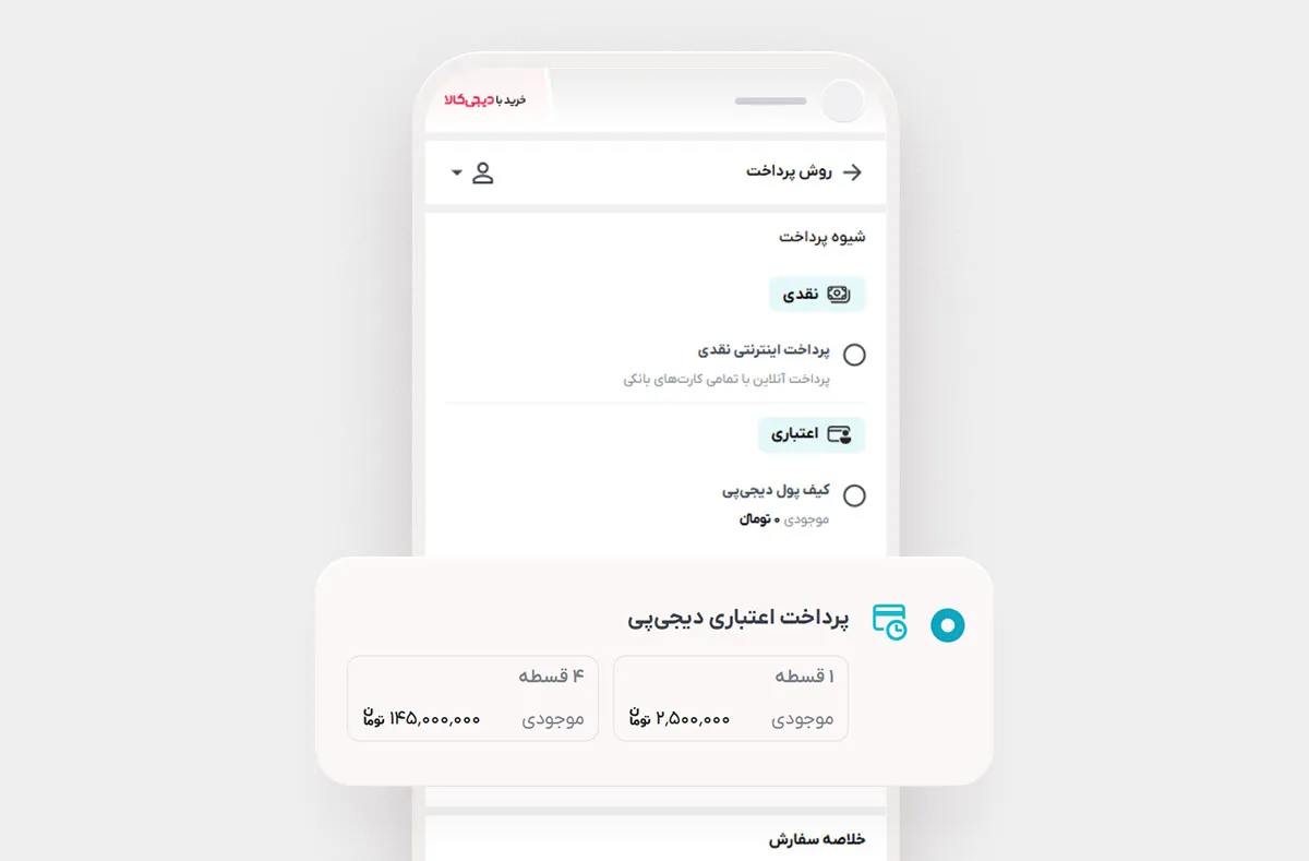 راهنمای خرید با دیجیکالا در سایت کیف ابزار 5
