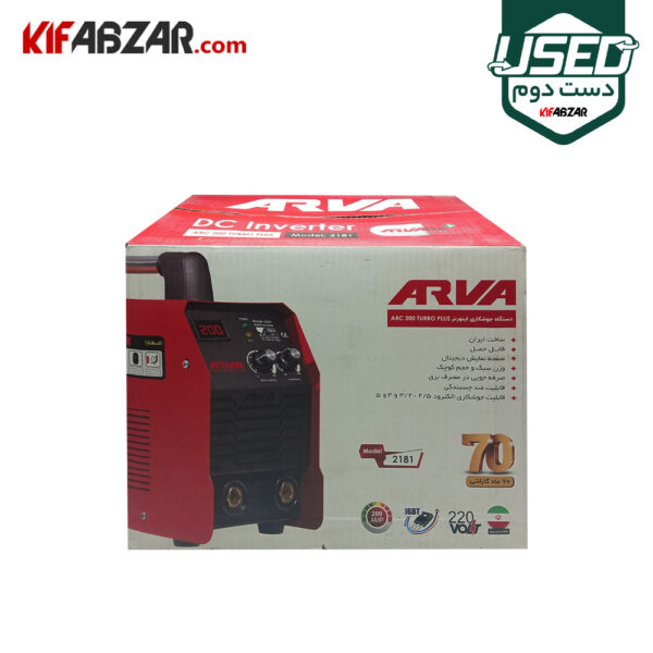 جعبه کارتنی اینورتر جوشکاری 200 آمپر TURBO PLUS آروا مدل 2181 دست دوم