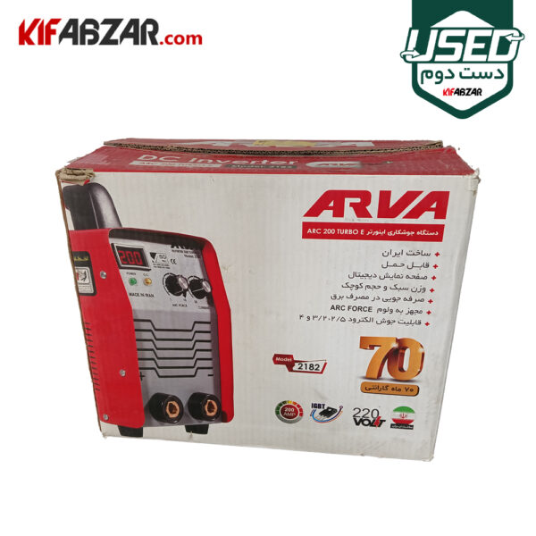 جعبه کارتنی اینورتر جوشکاری 200 آمپر TURBO E آروا مدل 2182 دست دوم