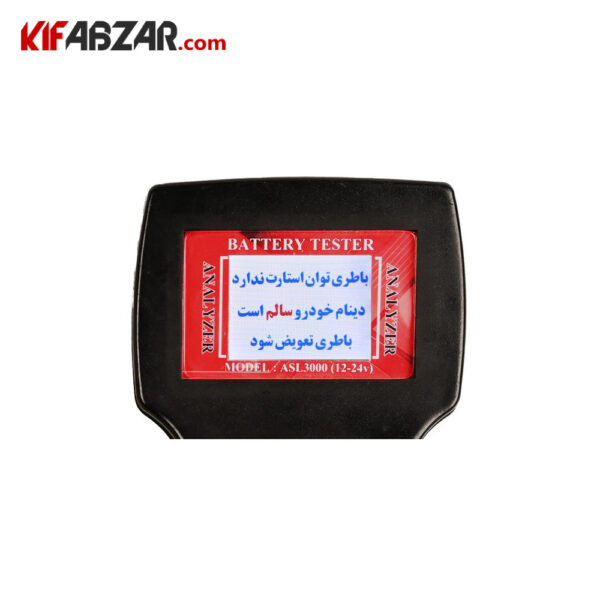 نتیجه تحلیل تستر باتری و دینام هوشمند دیجیتالی 12-24 ولت تسترونیک مدل A3000 ساده